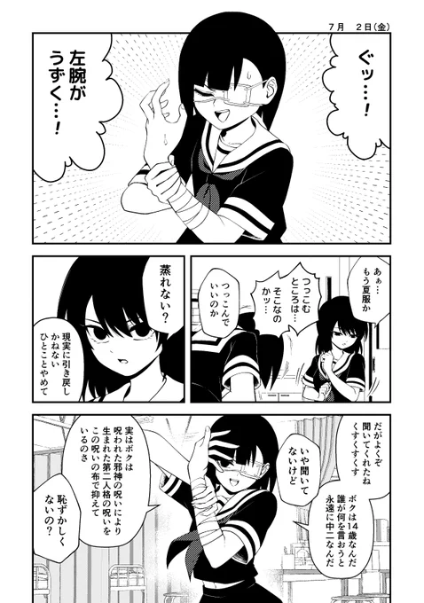 ボクッ娘とオレッ娘の鬱百合コメディ(2/3) #創作百合フェスタ #百合漫画 #漫画が読めるハッシュタグ