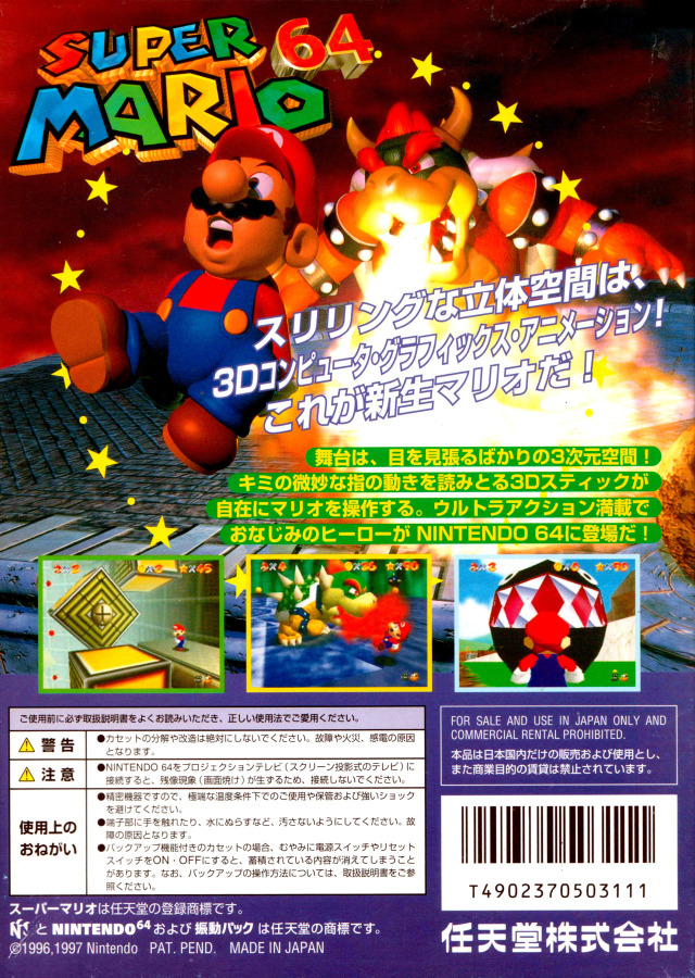 #SuperMario64 for #Nintendo64 was released in Japan 27 years ago (June 23, 1996)  

#TodayInGamingHistory #OnThisDay #N64 #Nintendo