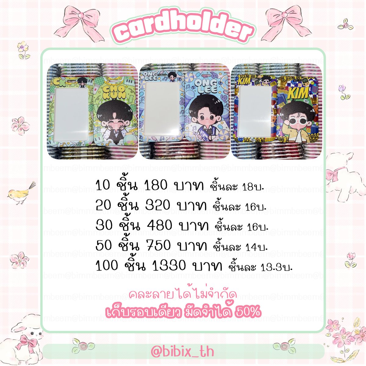 bibix_th's tweet photo. Pls rt ；รับผลิต ทำ cardholder

10ชิ้น 180 บ. / 20ชิ้น 320บ.
50ชิ้น 750บ. / 100ชิ้น 1330บ.
เก็บรอบเดียว มัดจำได้ 50%

รอสินค้าประมาณ 10-20วัน
📦ค่าส่ง 40 (ชำระตอนสินค้าถึงไทย)
 รายละเอียดเพิ่มเติม https://t.co/11BENuXl3t

#รับทําgiveaway  #รับออกแบบgiveaway #รับทําของแจก https://t.co/ZCKRpsy3Lw