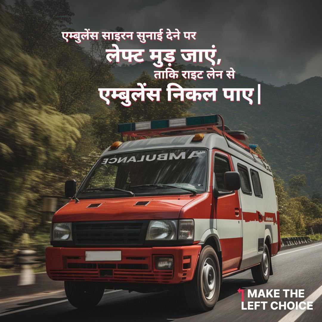 sdfindia_'s tweet photo. एम्बुलेंस साइरन सुनाई देने पर बदलें अपना रास्ता, जीवन की दिशा में!✨ https://t.co/kXZHJPcDaR