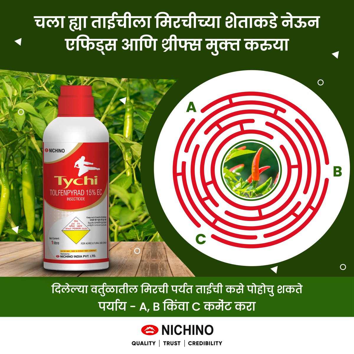 NichinoIndia's tweet photo. तुमचे उत्तर (A, B, किंवा C) खाली कमेंट करा

#NichinoIndia #Tychi #Chilli #Crops #aphids #thrips #suckingpest
#farmers #agriculture #cropprotection https://t.co/sg57tYrarb