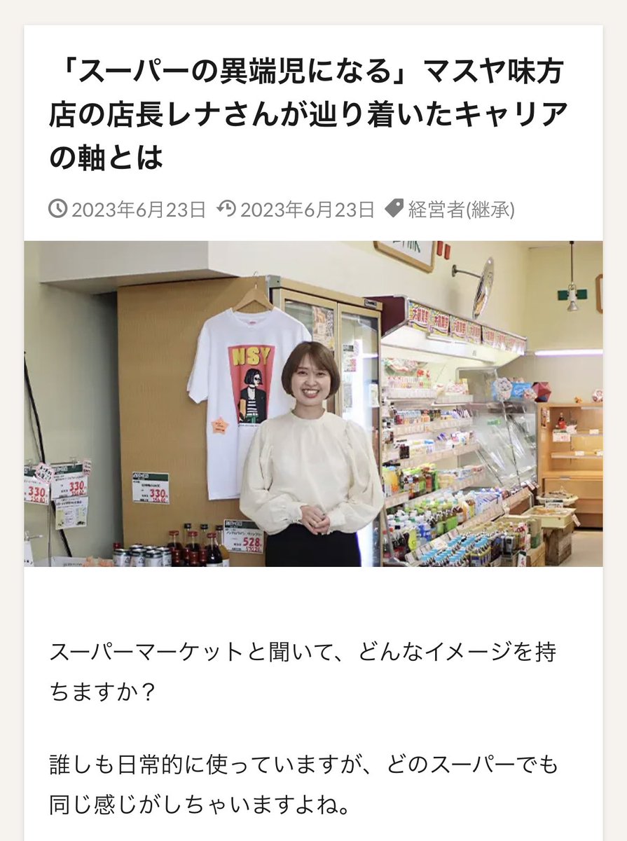 RRReNA_07's tweet photo. 新潟の人にフォーカスするウェブマガジンniigatabaseさんに取材していただきました🥰🙏女子3人でキャッキャ楽しい取材でした〜！
https://t.co/156Dxmq4i2 https://t.co/u1F7NNKO2X