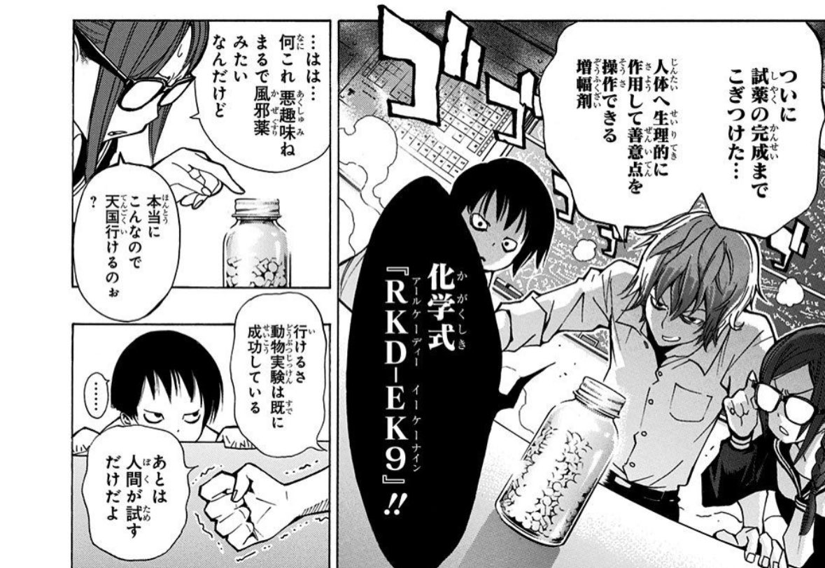西尾 維新 言葉 遊び