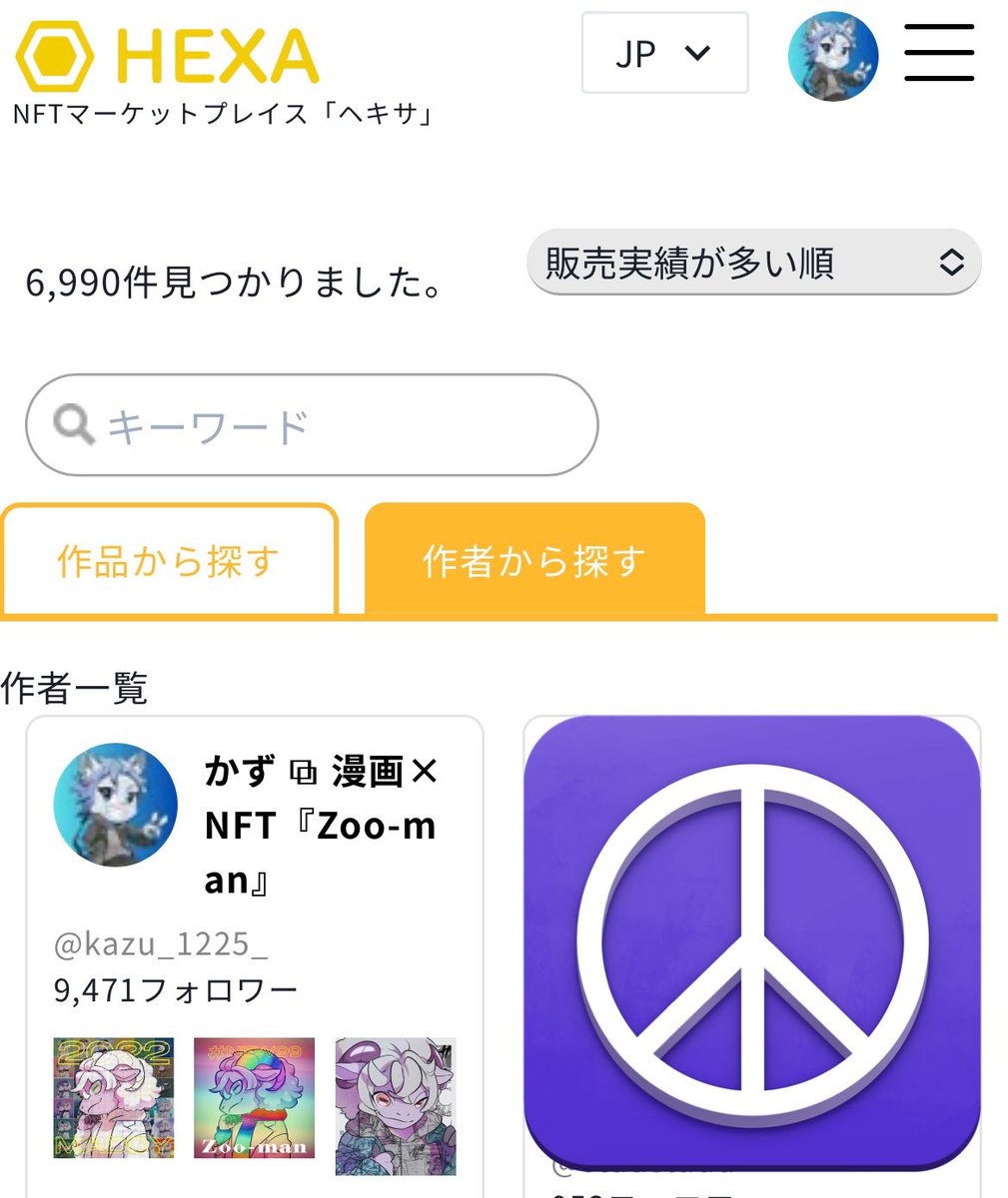 kazu_1225_'s tweet photo. あと１週間ほどHEXAで販売実績が一位だった場合、僕のNFT「Zoo-man」は【一年間ずっとHEXAで販売実績一位のNFTだった】ことになる…。

人生で何かの一位になるなんてそうそう無かった。

ここまで支えてくれた皆様とZoo-manのNFTを購入してくださった全てのホルダー様に感謝の正拳突きである。

#HEXANFT
