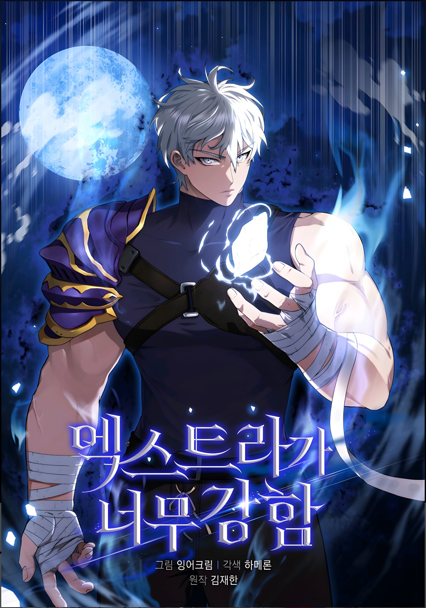 단이 on Twitter "🆕 NEW WEBTOON !!! 📎 [엑스트라가 너무 강함] 🔍 Action, Fantasy 🎟️