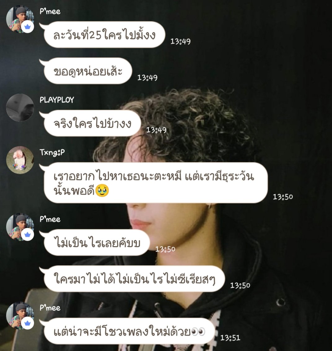 meepoohfans's tweet photo. แว่วๆ ว่าเขาน่าจะโชว์ เพลงใหม่ อุ๊ปส์ 🙊🙊

📌 open chat หมีน้อยป่งป๊ง🐻

#ปักเมน_FLIP 
#meepoohschedule
#meebilsalem #meepoohflip #หมีน้อยของหมีพูห์  #FLIP_FROMNO1R #connectingpride https://t.co/XkICvVG5cI