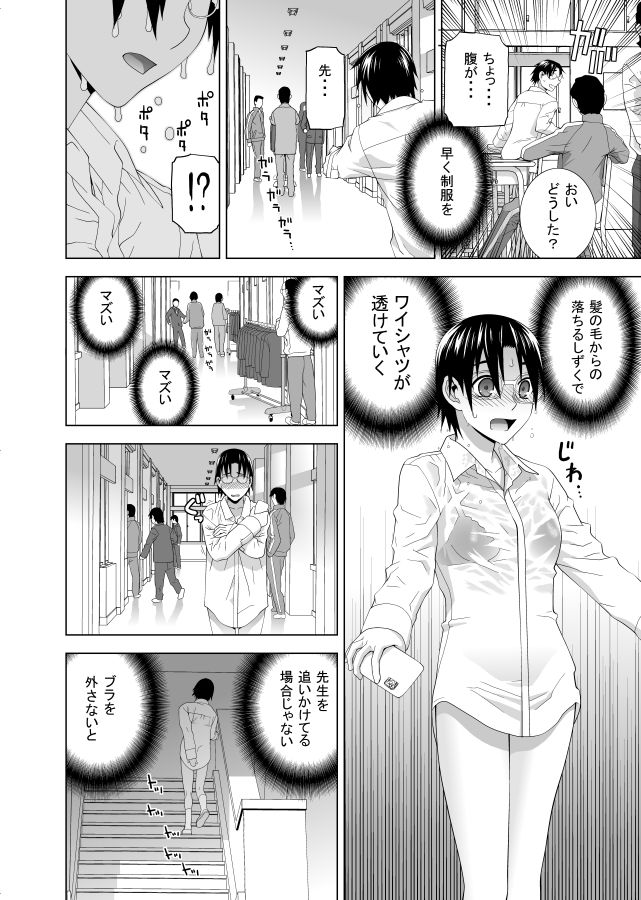 6月29日に発売するペンギンクラブ8月号にて始まる「強制女装義兄」シリーズシーズン2のおさらい
単行本に収録されてないやつ① 
「義妹が彼で義兄が彼女」
登校中の雨に降られた義兄は制服を脱いだ後で着替えがないことに気がつく…透けるワイシャツの下には女性物の下着が… 