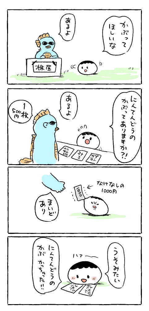 まむちうと株