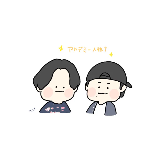 ニノと北斗くん   #ストチューブ