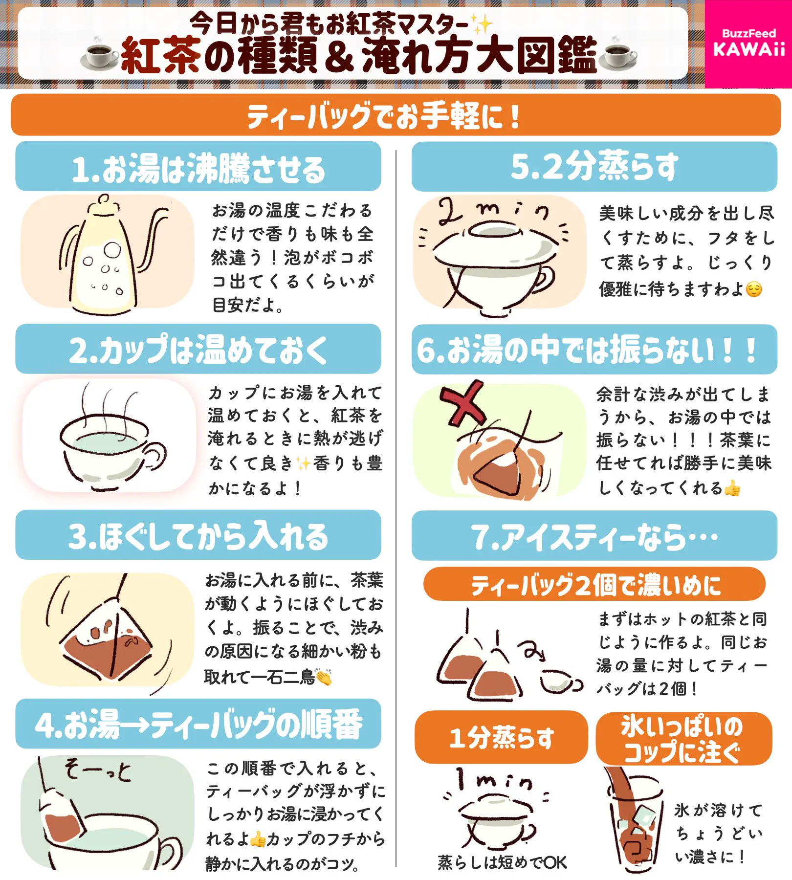 紅茶が好きという人必見！紅茶の種類や淹れ方のとっても分かりやすいまとめ！