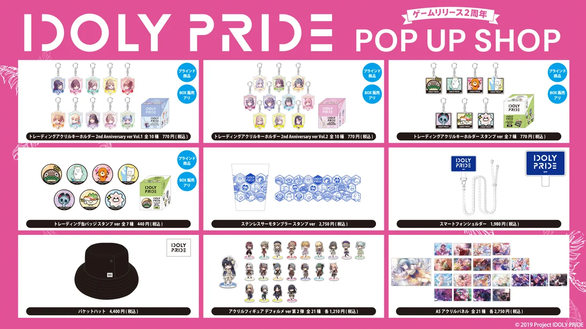 未開封 IDOLY PRIDE シーパラverアクキー Vol.2 コンプセット FzT7NogacAAdCVd?format=webp&