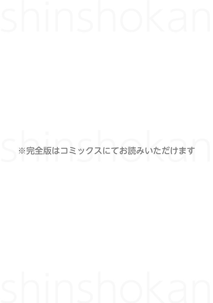 【🌟D+C☆試し読み🌟】 ✨🎊\‼️予約受付中‼️/🎊✨  ⋆⸜ 𝟕.𝟑(月)発売 ⸝⋆ === #須坂紫那 先生 (@shina_gomad) D+C新刊『君に恋するはずがない-ロマンス篇-』(4/7)✨ ===