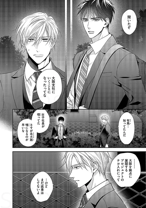 【🌟D+C☆試し読み🌟】 ✨🎊\‼️予約受付中‼️/🎊✨  ⋆⸜ 𝟕.𝟑(月)発売 ⸝⋆ === #須坂紫那 先生 (@shina_gomad) D+C新刊『君に恋するはずがない-ロマンス篇-』(6/7)✨ ===