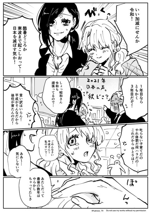 仕事ができない令和ちゃん(1/2)
 #創作百合 