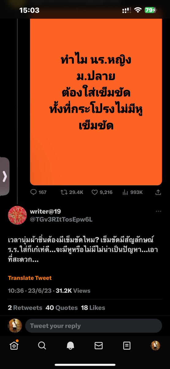 พชร tweet media