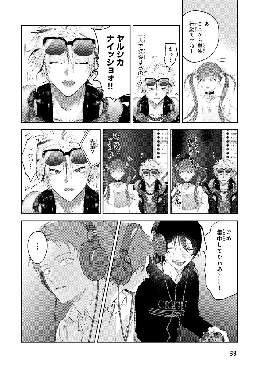 10/12） | 沖田有帆@単行本発売中！ さんのマンガ | ツイコミ(仮)