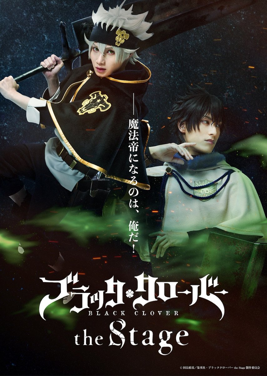 Anime News And Facts on Twitter "Black Clover Stage Play Adaptation