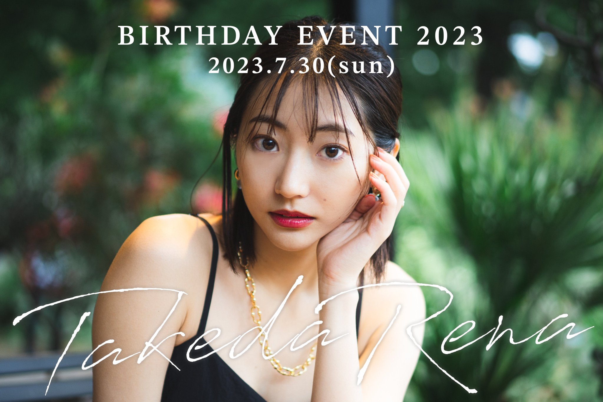 6/9(月)まで値下げ。武田玲奈特集 女性情報誌セット、グッズ 51af0157c1deafbdb6933565d59ed0