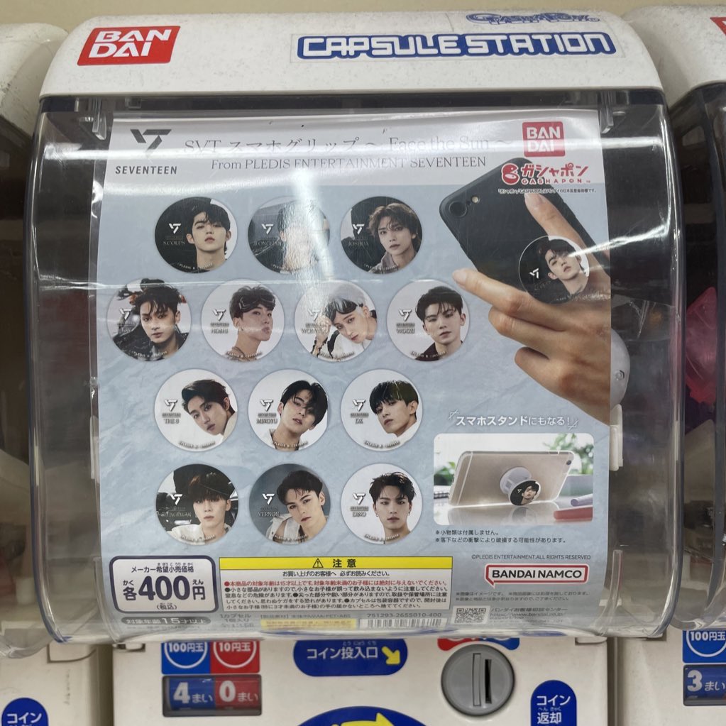 starboyjunie's tweet photo. yall the amount of seventeen gachas and crane games ive seen in japan thus far is insane https://t.co/e67eFQZ7XU