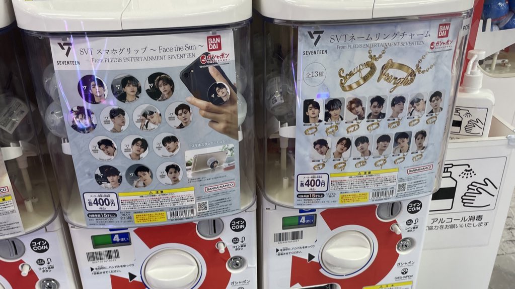 starboyjunie's tweet photo. yall the amount of seventeen gachas and crane games ive seen in japan thus far is insane https://t.co/e67eFQZ7XU