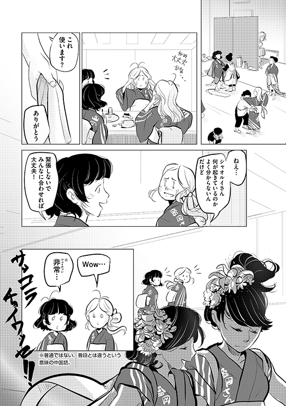 IwateManga_PJ's tweet image. ◇第13回 #いわてマンガ大賞 作品募集中！◇

これから募集期間中は、歴代の受賞作品を
ご紹介していきます😆
今日は #盛岡さんさ踊り がテーマの第12回
優秀賞作品 #amaco さんの #たたいてけろ！！
をどうぞ✨

▼続きはこちら▼
comiciwate.jp/comic/tataitek…

#岩手県 #マンガ #漫画 #コミックいわてWEB