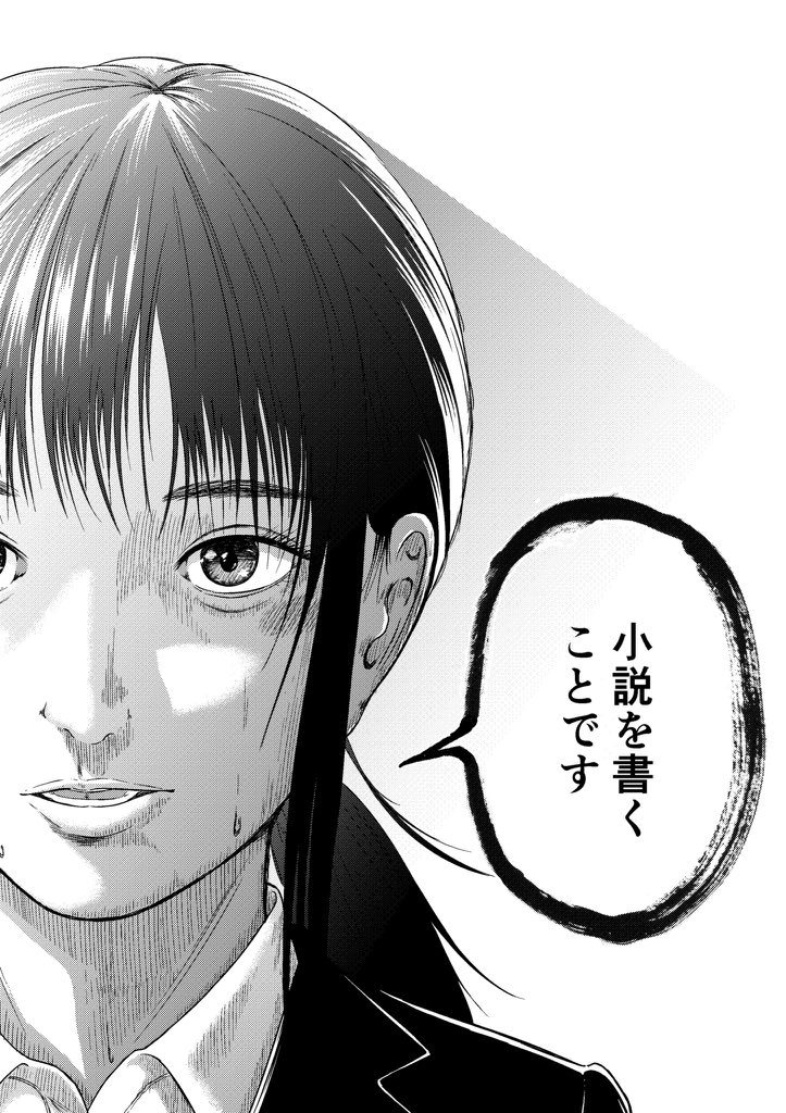 特技を言えない女子大生の話  おしまい

この本に収録されている短編でした!
https://t.co/etzgIG8T42

いちばん新しい本はこちら
https://t.co/iq4hmnLqFD 
