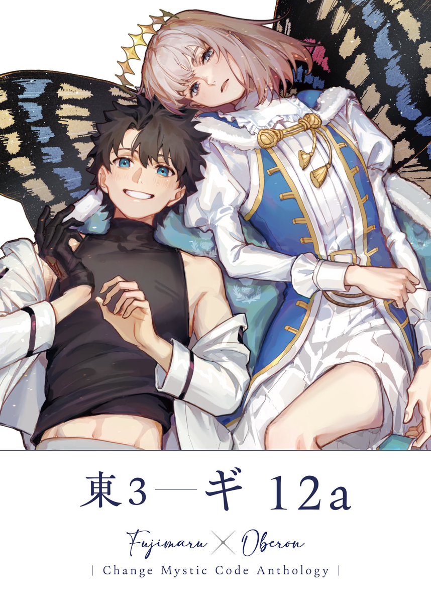 ぐだオベお着替えアンソロジー｜次回頒布3月17日 (@clothes_gdob