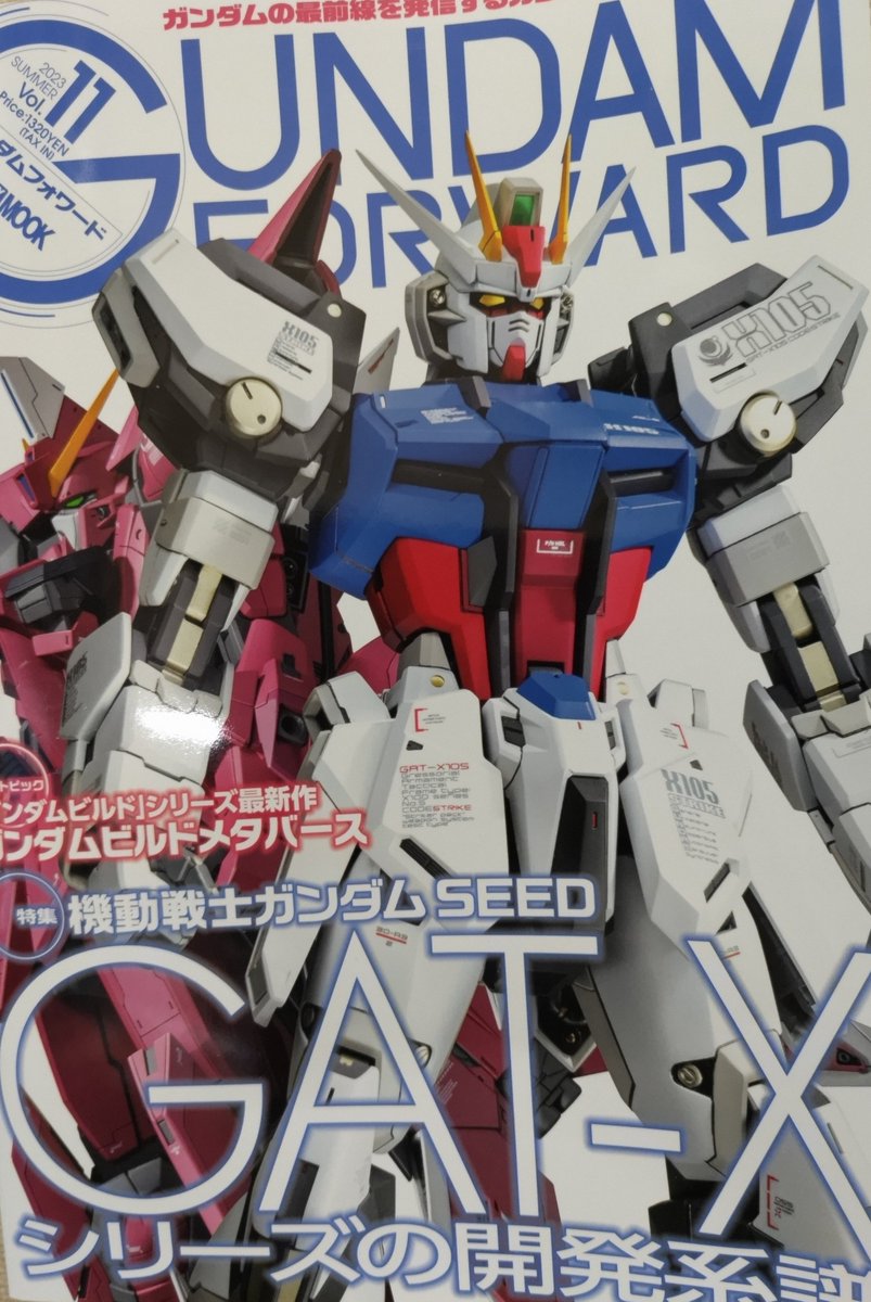 本日６/２３発売の「ガンダムフォワードVol.11」にてMGイージスガンダムの作例を担当しました。
GAT-Xシリーズ5機MG作例の他、盛り沢山の内容となっておりますので是非!

amzn.to/3W7CGCd
#ガンダムフォワード
#ガンダムSEED