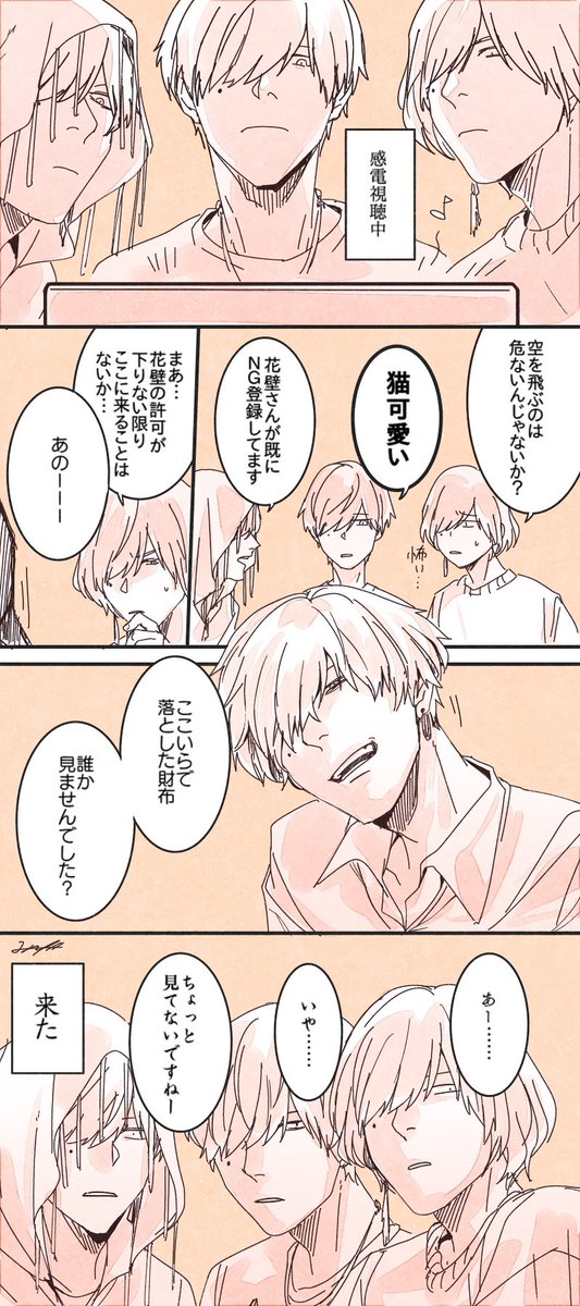 【リクエスト:ヨネケンシリーズめっちゃ描いて欲しいです】 (カンデンMV解禁時放置してたやつ)  #ヨネケンシリーズ ※なんでも許せる人向け