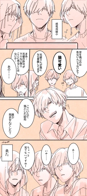 【リクエスト:ヨネケンシリーズめっちゃ描いて欲しいです】 (カンデンMV解禁時放置してたやつ)  #ヨネケンシリーズ ※なんでも許せる人向け
