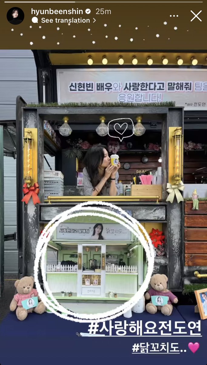 Actress #JeonDoYeon sent food truck support for #ShinHyunBin: 

JDY: Actor Shin Hyun Bin tell me you love me. I’m rooting for the team!
SHB: I love you, Jeon Doyeon! 💗