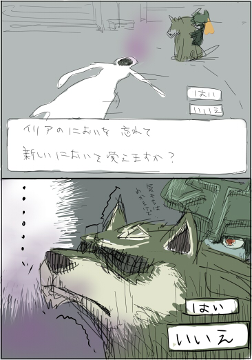 わかる