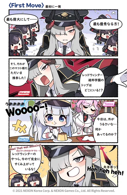 @EN_BlueArchive @donmin_h Private Japanese Translation / 私家訳日本語版 