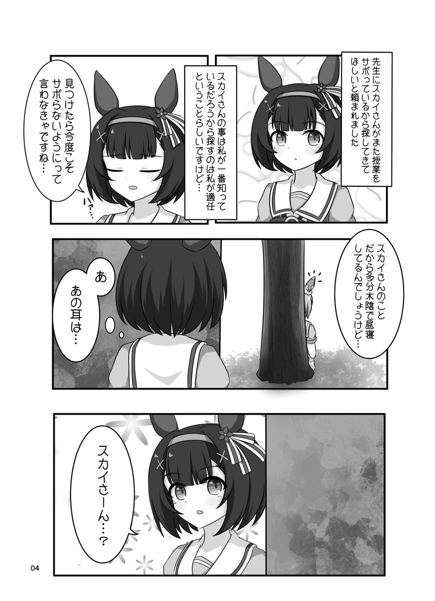 C99で出した初めてのセイちゃん本です (1/4)