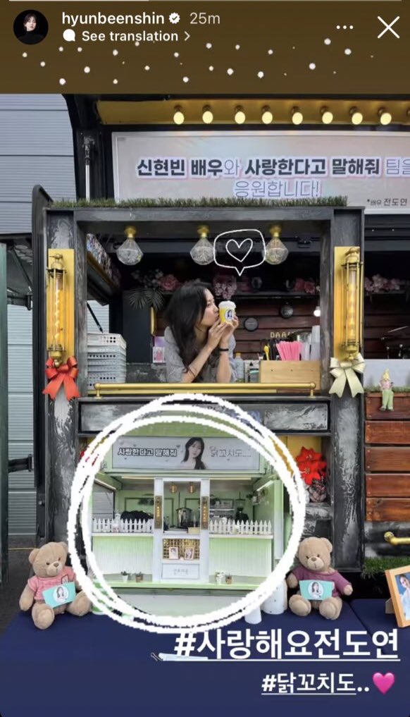 [IG story 062323]
 #ShinHyunBin shared a photo of her with the food truck support sent by #JeonDoYeon for her latest drama #SayYouLoveMe.

These two amazing actresses formerly worked together in Beasts Clawing At Straws last 2020.