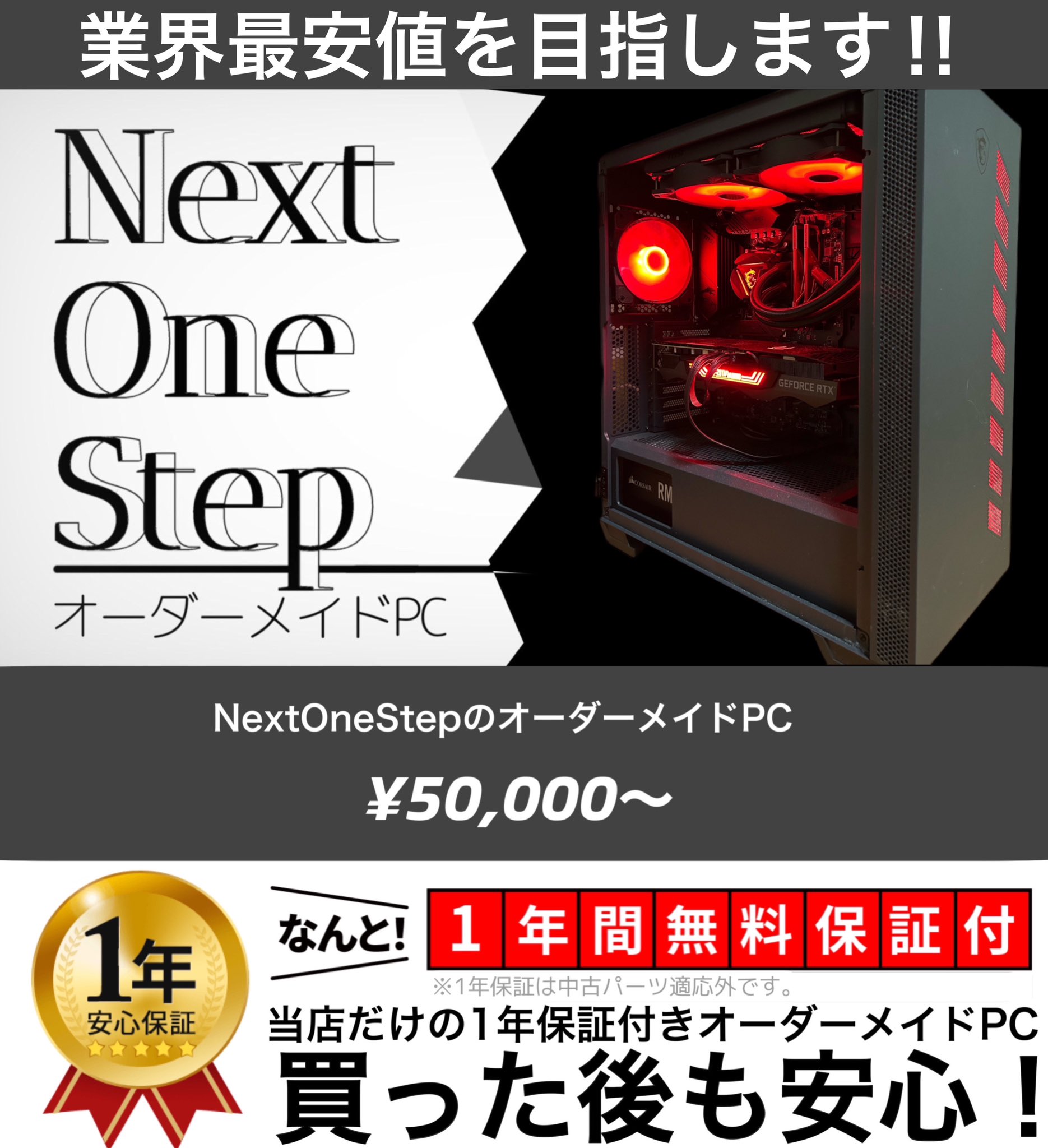 ジュン様　オーダーパソコン ジュン様 オーダーパソコン