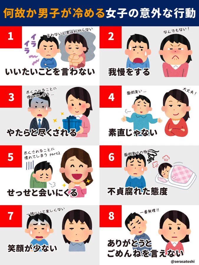 肝に銘じとけ！男子が冷める女子の意外な行動がこれだ‼