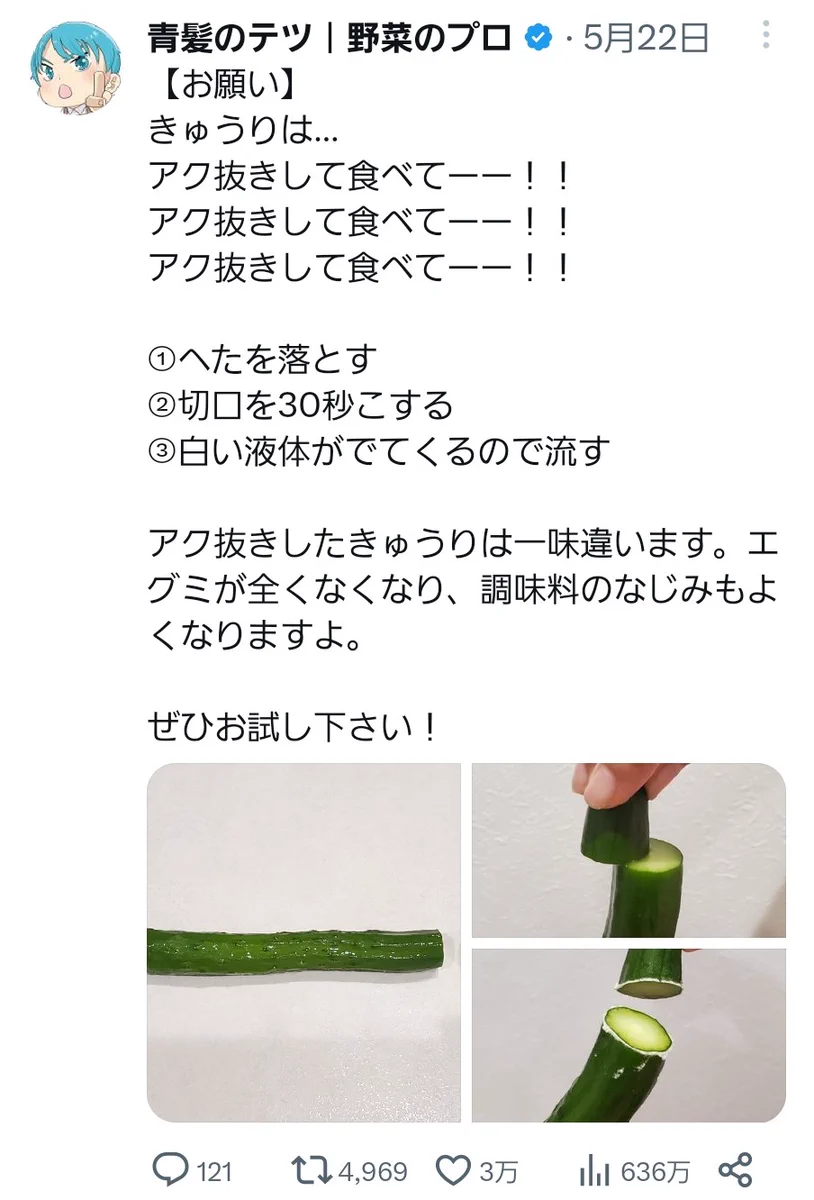 知っていれば一生使える野菜と果物の知識！4種のうち、いくつ知っていますか？
