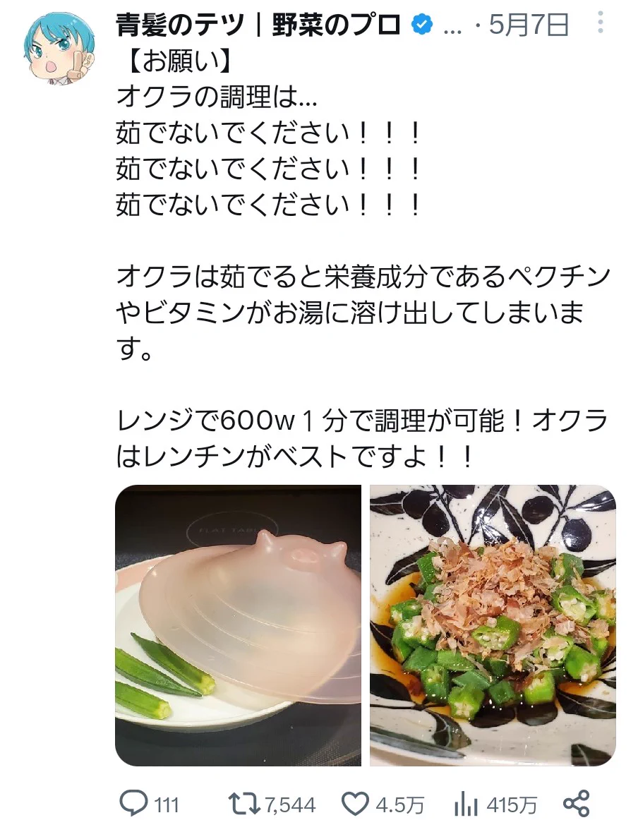 知っていれば一生使える野菜と果物の知識！4種のうち、いくつ知っていますか？