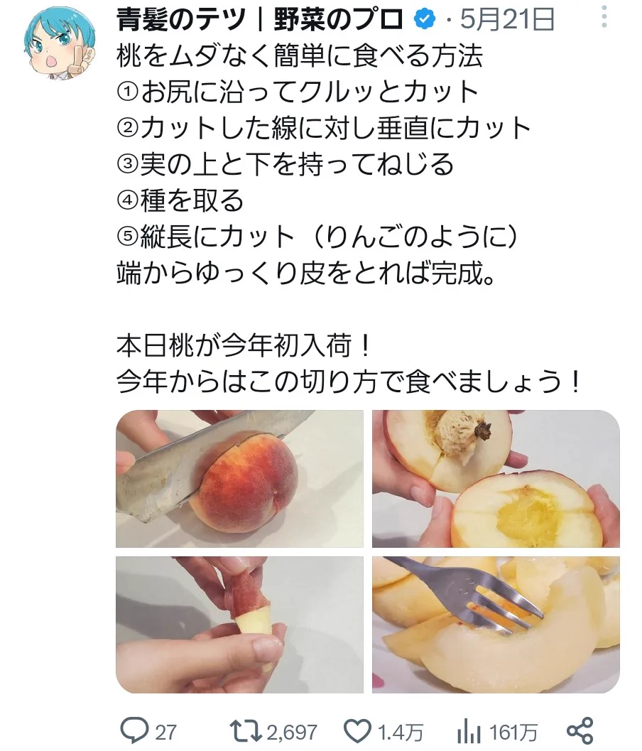 知っていれば一生使える野菜と果物の知識！4種のうち、いくつ知っていますか？