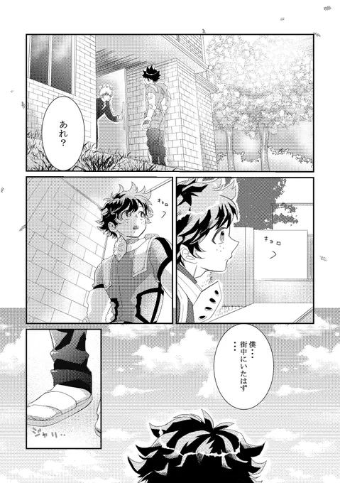 [R-18] 「ギフトⅡ」6月25日新刊サンプル | (・∀・) #pixiv https://t.co/0oSHQZT2MC
こちらにもサンプル上げます。
ご縁ありましたら、よろしくお願いします。 