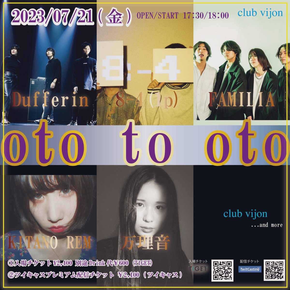 8no4official's tweet photo. 【NEW LIVE INFO】
2023/07/21(金)@北堀江club vijon
「oto to oto」

[act] Dufferin / 8-4(1p) / FAMILIA / KITANO REM / 万理音 / DOG☆STAR / ...and more

OPEN/START 17:30/18:00

※今回はdoi(@GymLamp)のソロでの出演となります。
いつもと異なるセットでのライブになります。お楽しみに🌷 https://t.co/YosNKjuQCa