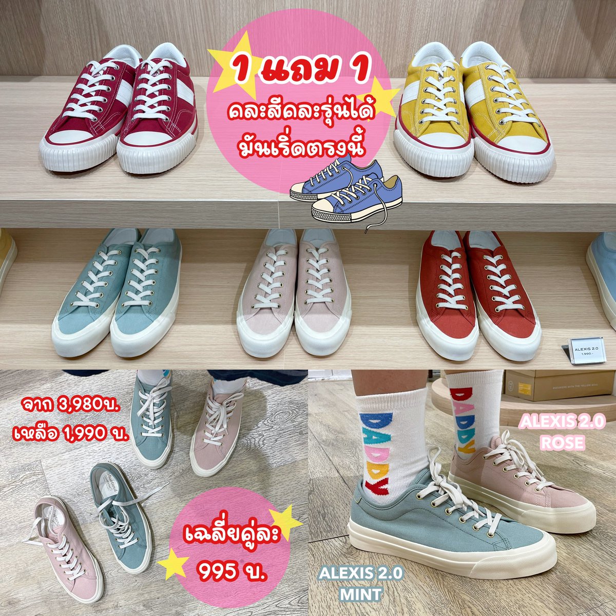 pinku_tai's tweet photo. ใครกำลังเล็งรองเท้าพื้นนุ่มๆ ของ mustard sneakers ไว้ 💛 โปร #Mustard1แถม1 กลับมาล๊าวว ที่ 1 ปีมีแค่ชั่วโมงเดียว หาเพื่อนมาหารโลดตกคู่ละ 995 บ. เอง ลด 1 ชม. เท่านั้น!! กดสั่งออนไลน์ที่เว็บไซต์ วอร์มมือรอเลยเสาร์หน้านี้แล้ว https://t.co/4MbpqSa3v9