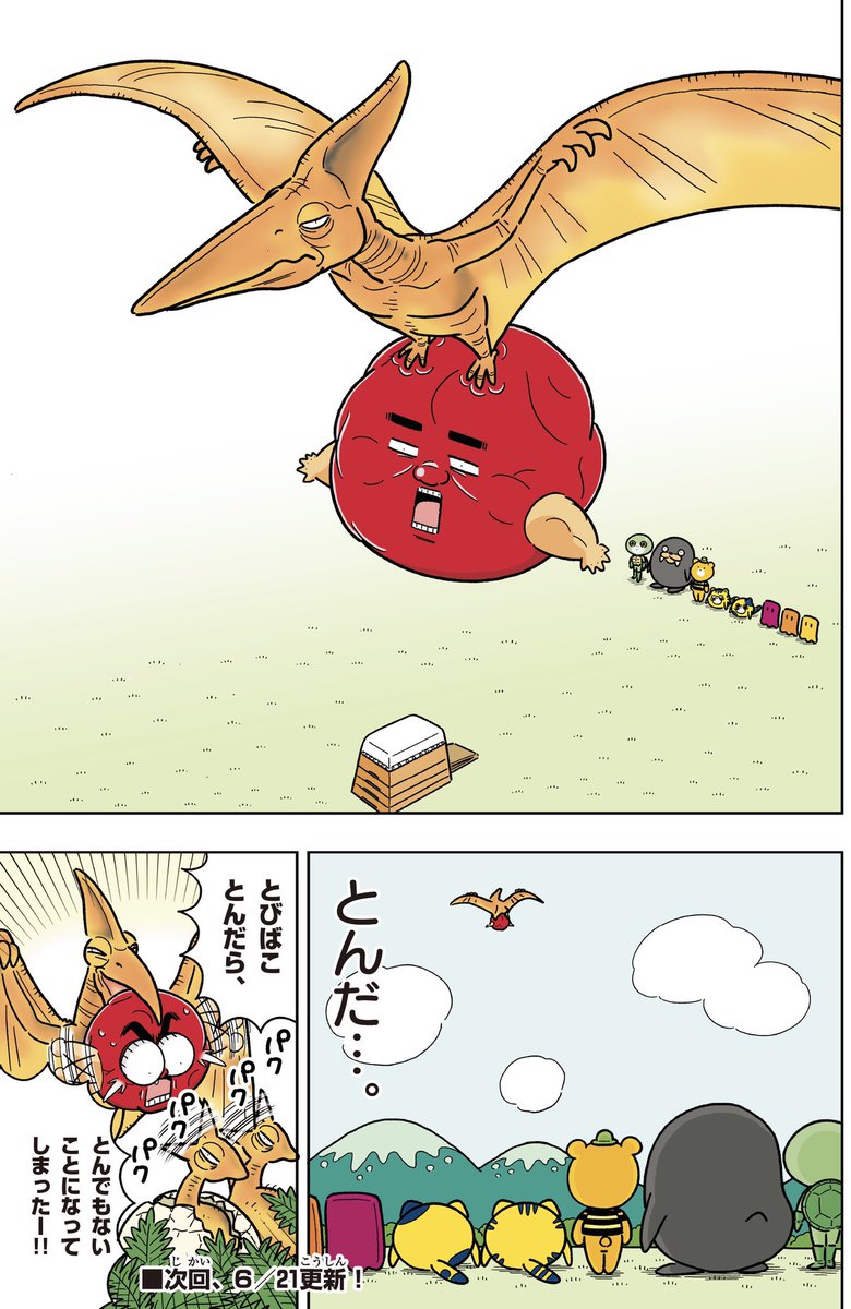 喝！男梅「とび箱をとぼう！」
（2/2） https://t.co/TcTgeyYhzU