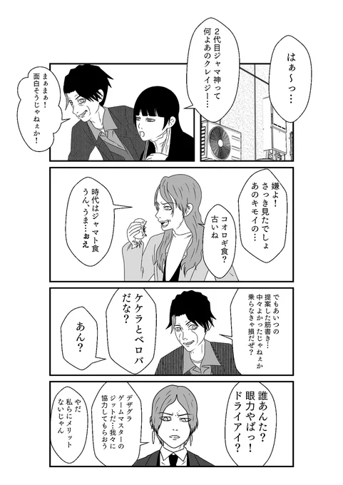 (2/8)