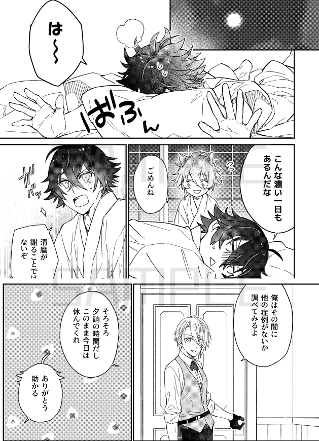 ▼新刊「親友が××になりまして-準備号-」 A5/16P/麿水/200円(会場頒布価格) 準備号のため直接頒布は今回のイベントのみとなります。書店委託もないですがイベント後にBOOTHの通販を予定しています。