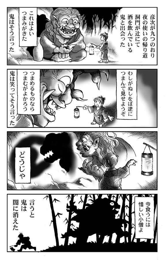 旅行に行ったり戻って来てからは映画に行ったりしていたもので、マンガに手がつかず。 今回は再掲載でお許しを。