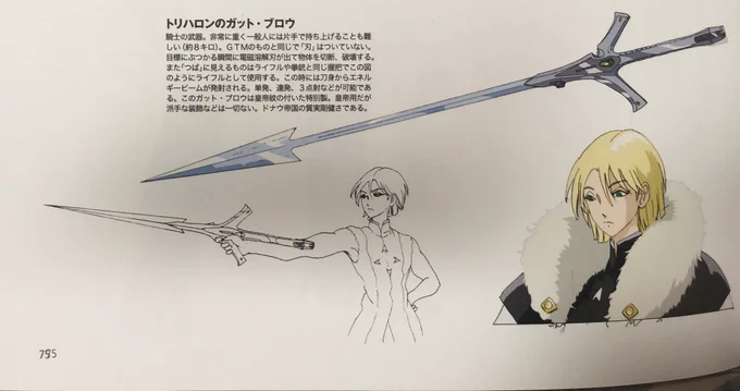 先っぽの鏃部分は何から作れば良いのか皆目見当もつかんなぁ…プラ板で作るしかないかなぁ