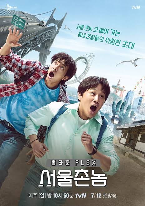 theoppaislife's tweet photo. I introduced my mom to the show #HometownFlex where Lee Seung Gi and Cha Tae Hyun travel to celebrities' hometowns and we just binged-watch it last night. 

We literally watched all LSG variety shows. Now, we have nothing to watch again. 😭

#LeeSeungGi #ChaTaehyun https://t.co/PaW10O946E