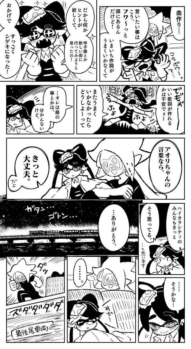 推しからの認知はない ④ 来週で終わり